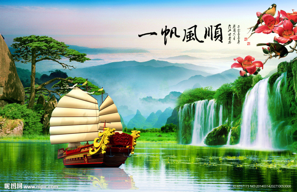 中堂画