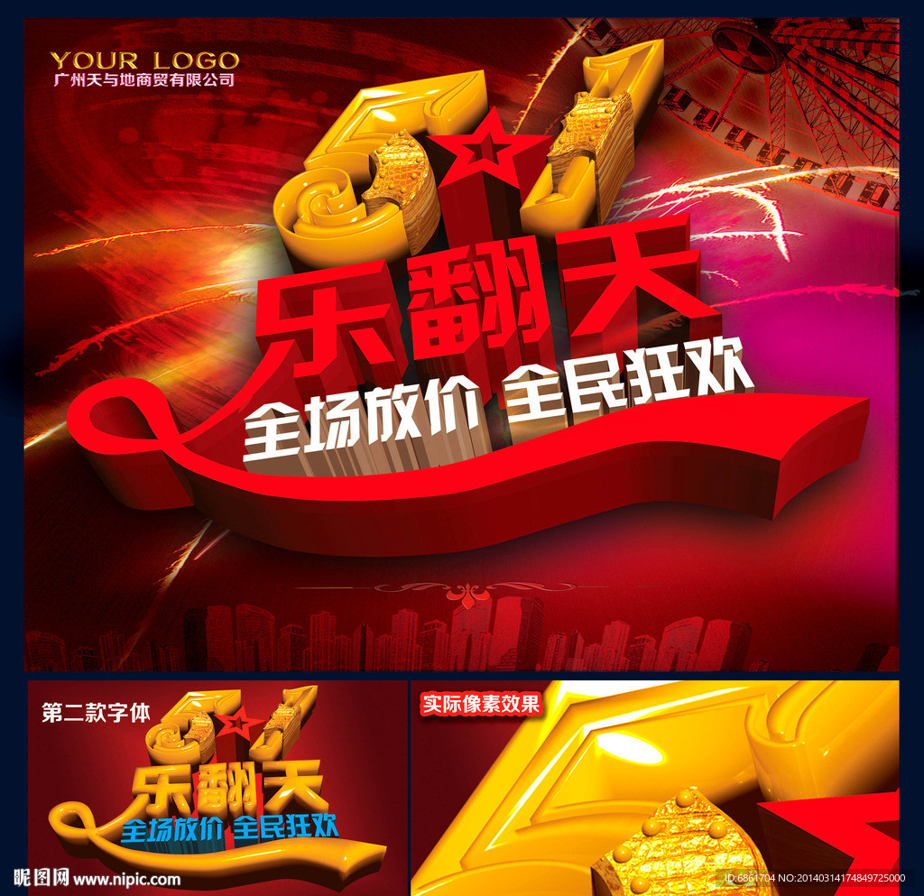 51乐翻天