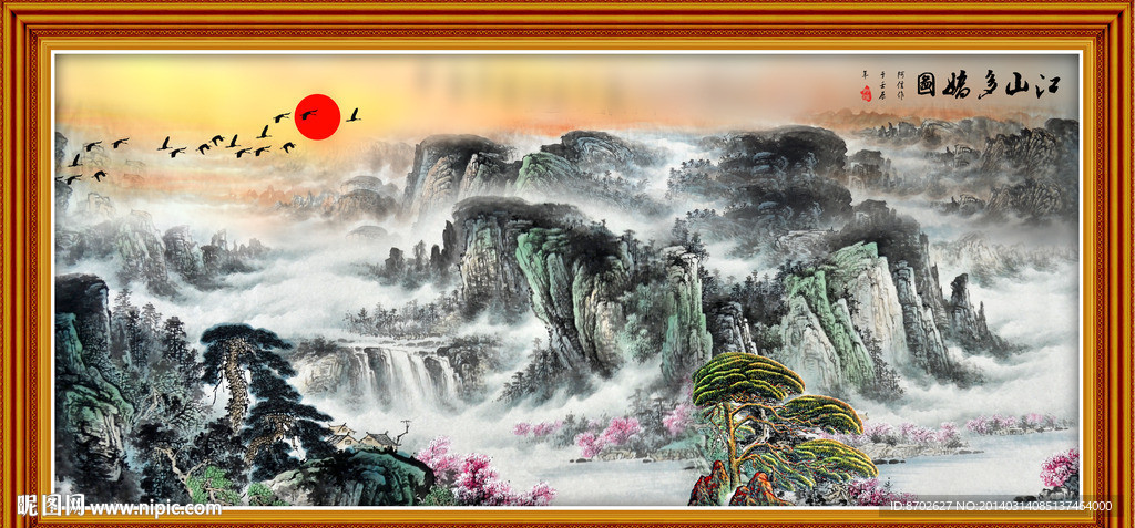 山水