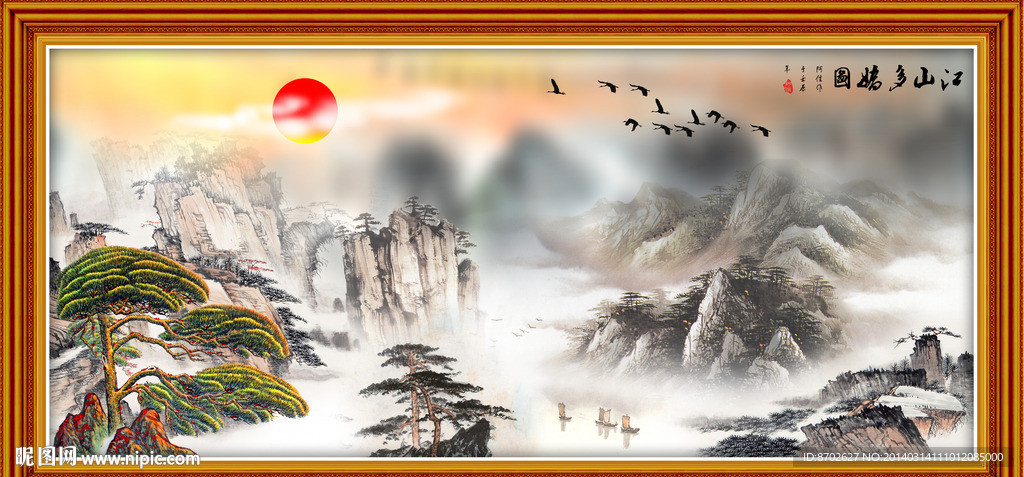 山水国画