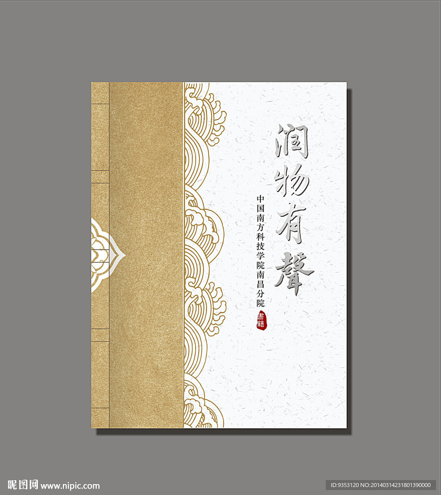 书封面