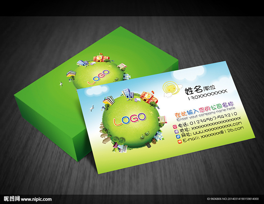 学校教育名片