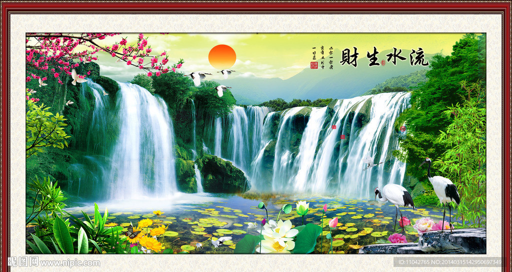 流水生财