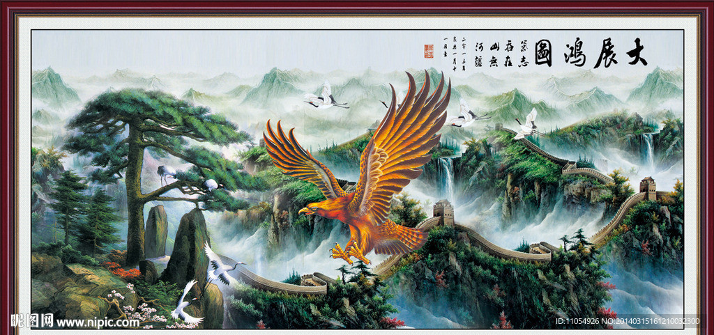 大展宏图