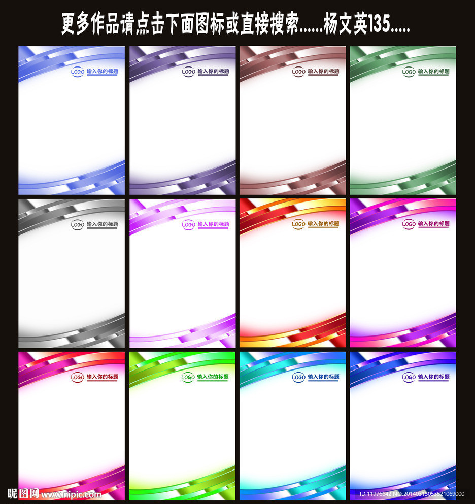企业展板