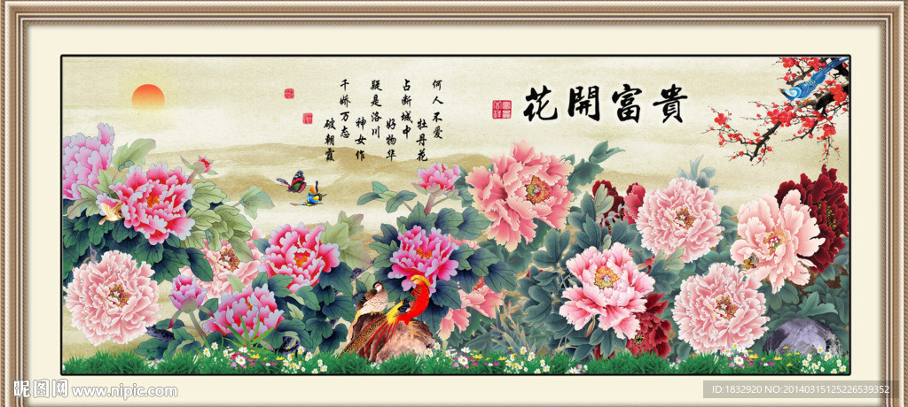 牡丹