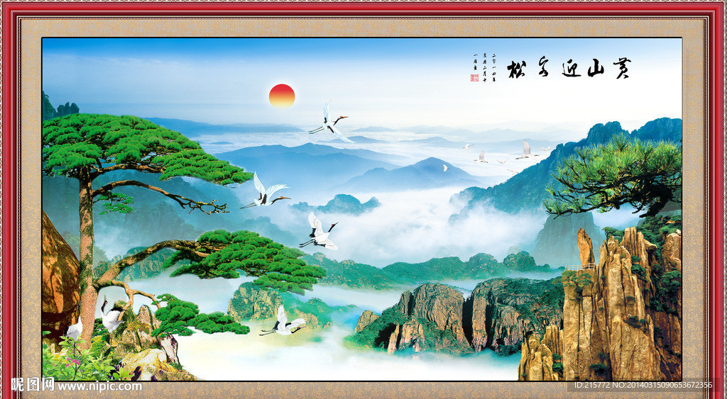 迎客松