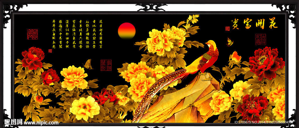 花开富贵