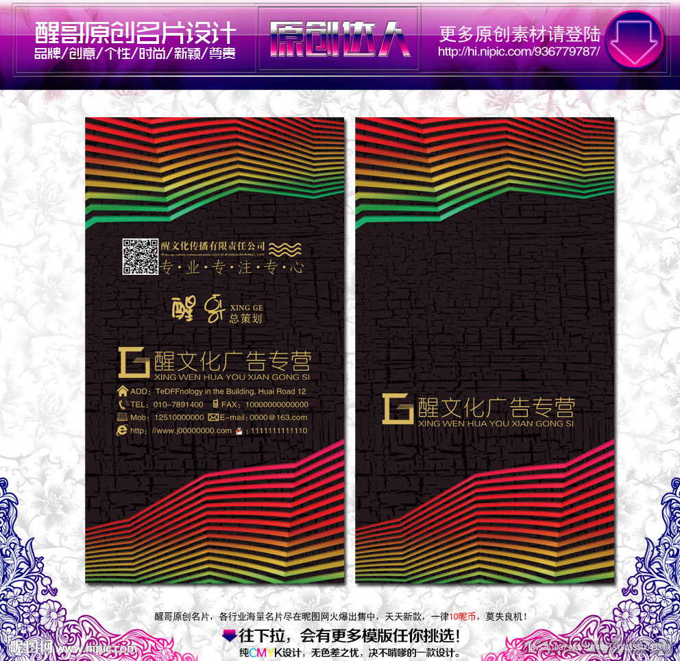广告名片