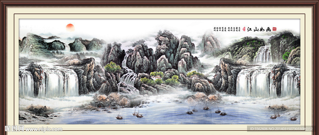 山水
