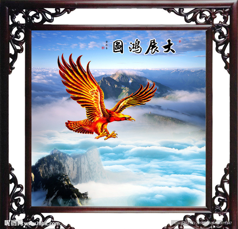大鹏展翅