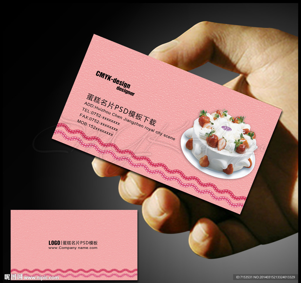 蛋糕名片