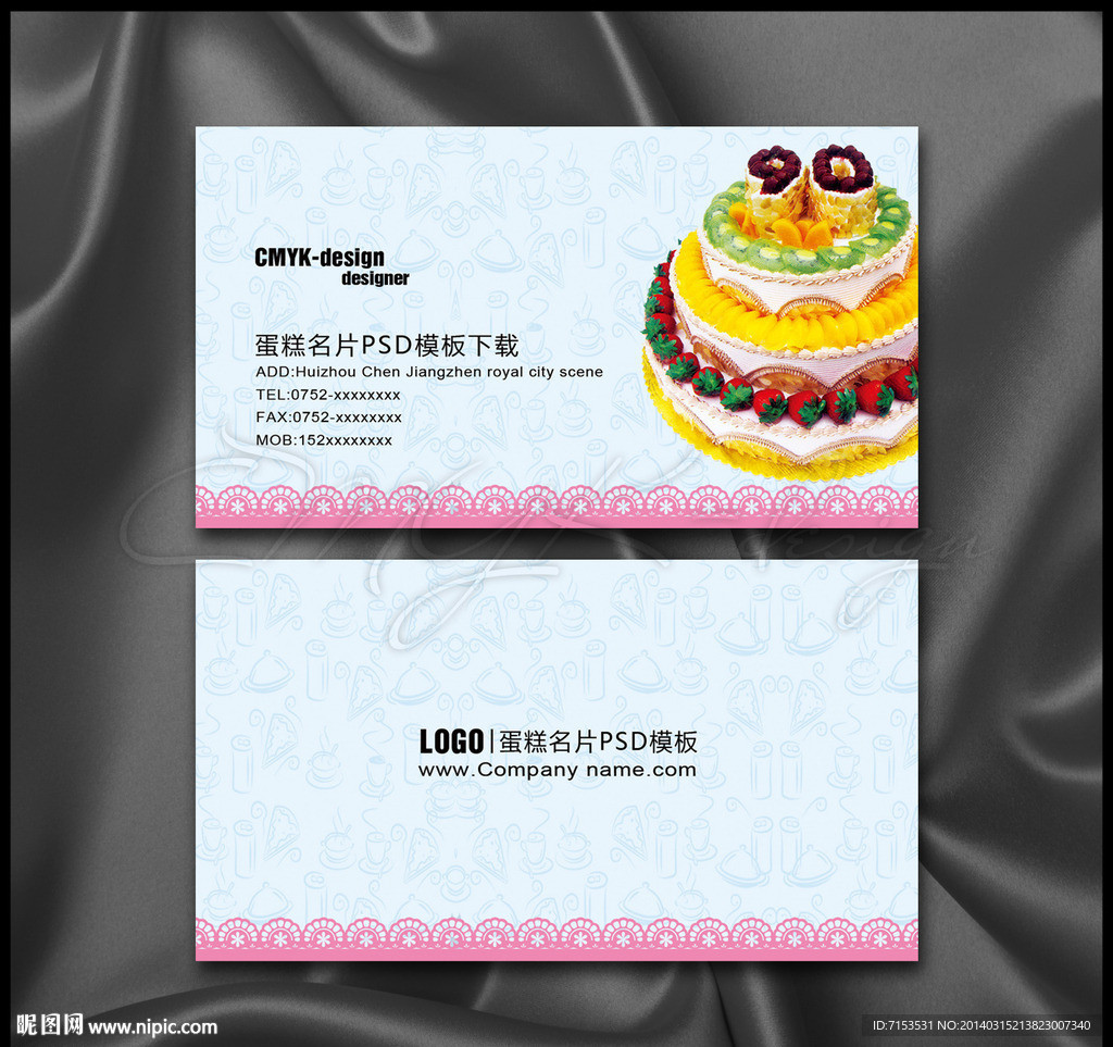 蛋糕名片