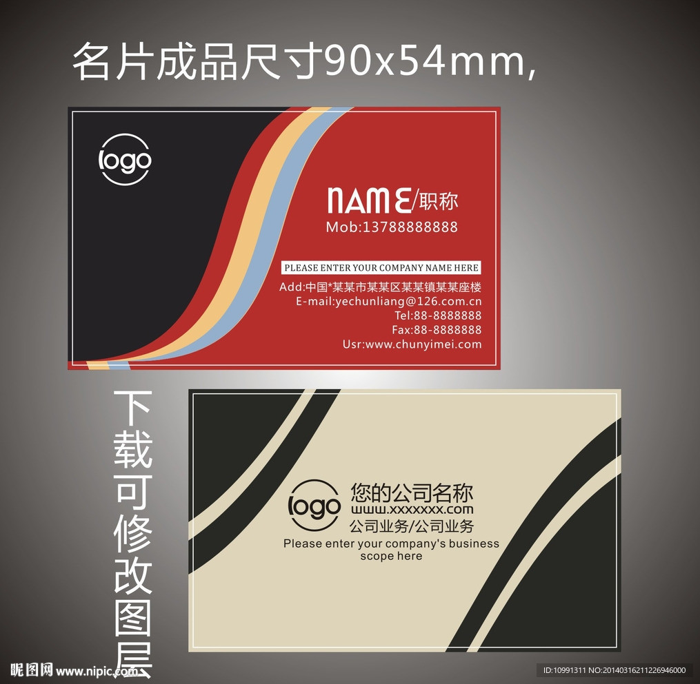 科技名片模板 名片