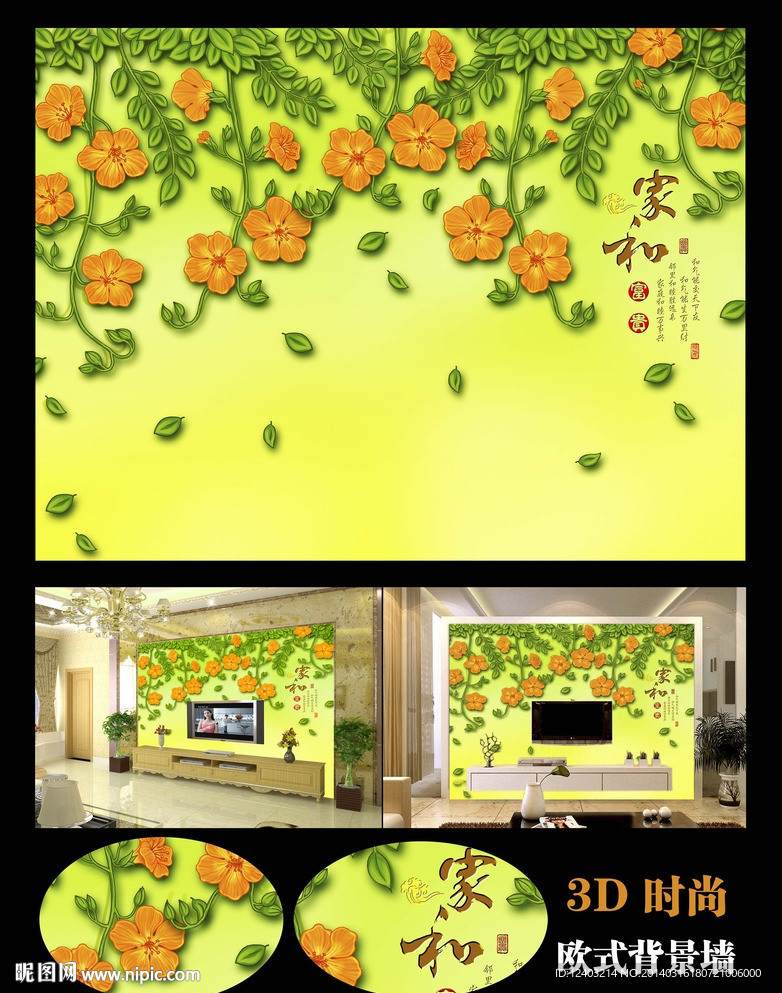电视背景墙