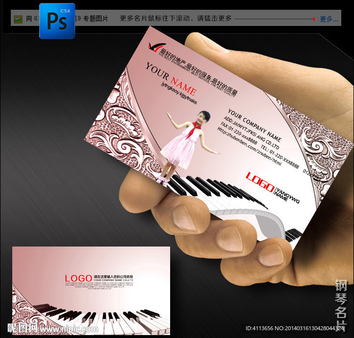 钢琴名片