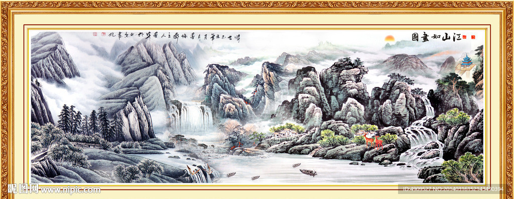 山水