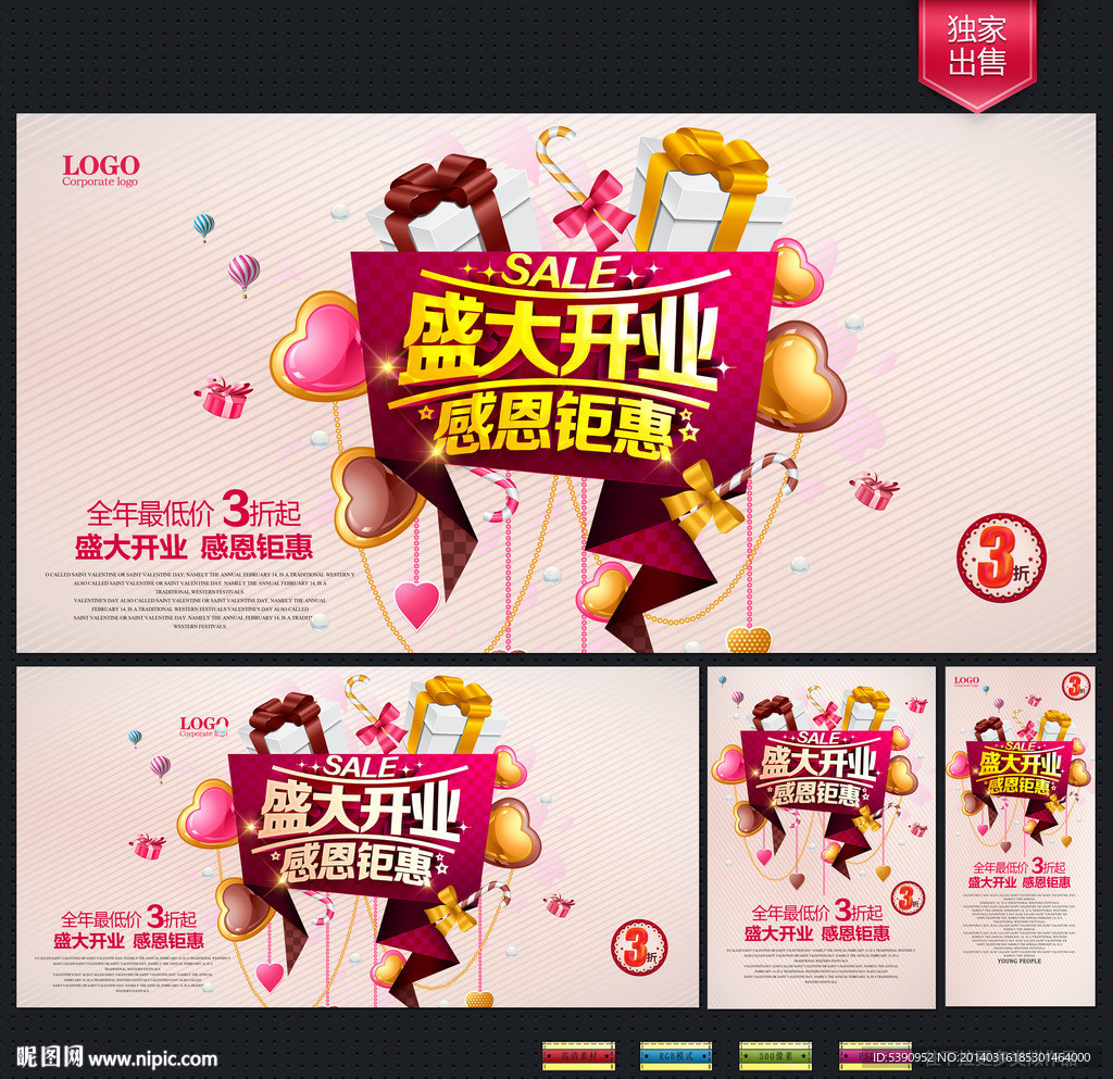 开业