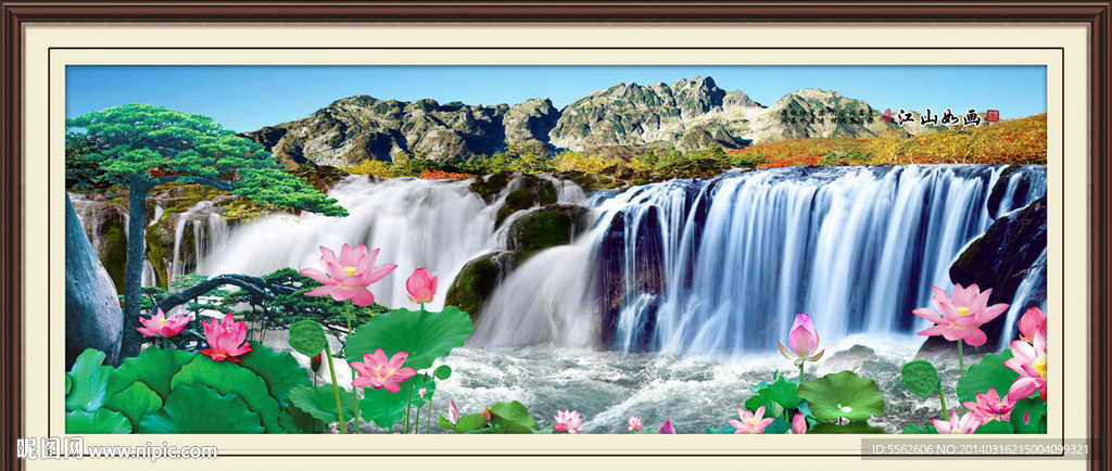 山水