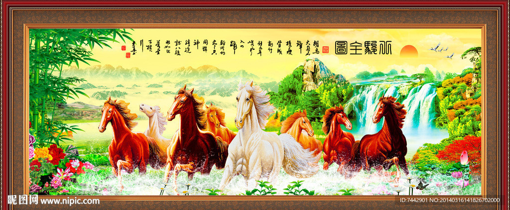 八骏图 八骏全图