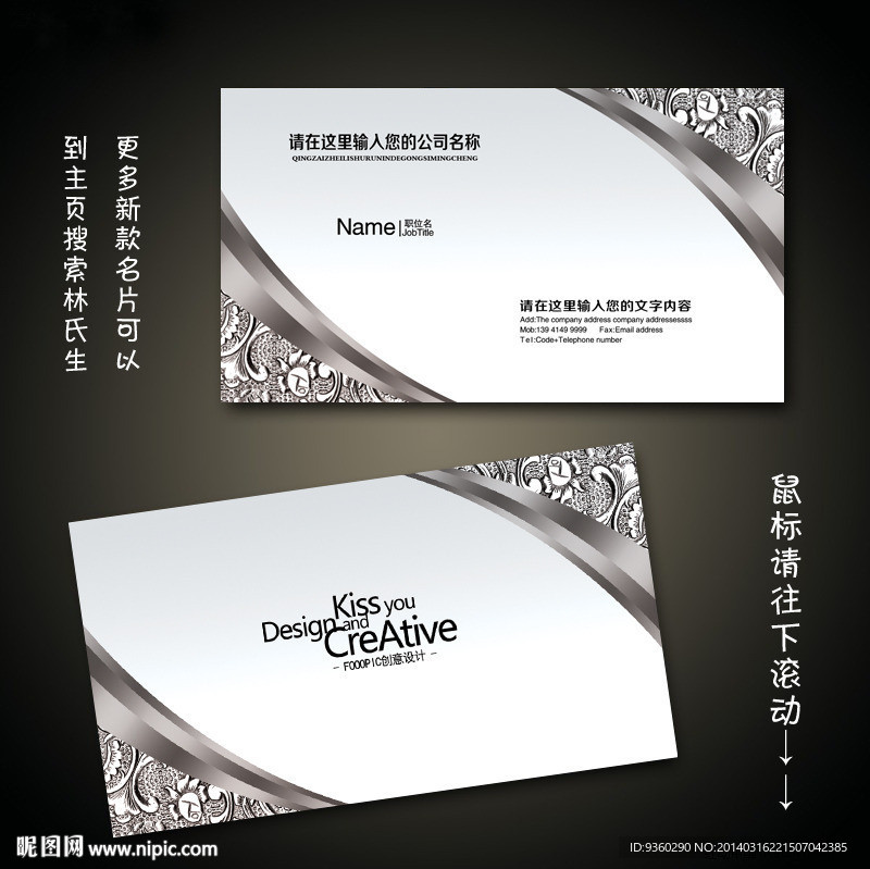 广告公司名片