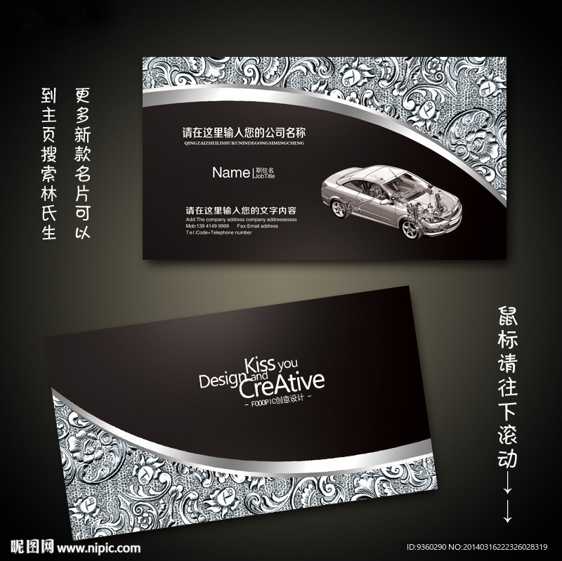 汽车修理名片