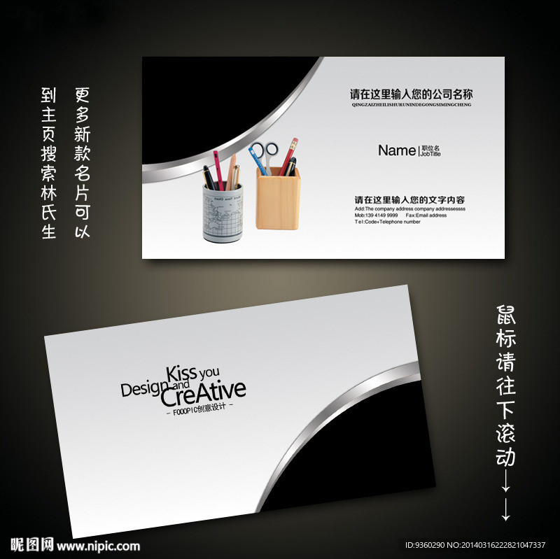 文具名片