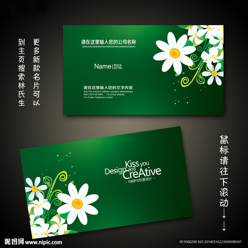 彩妆师名片