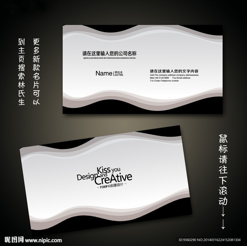 广告公司名片
