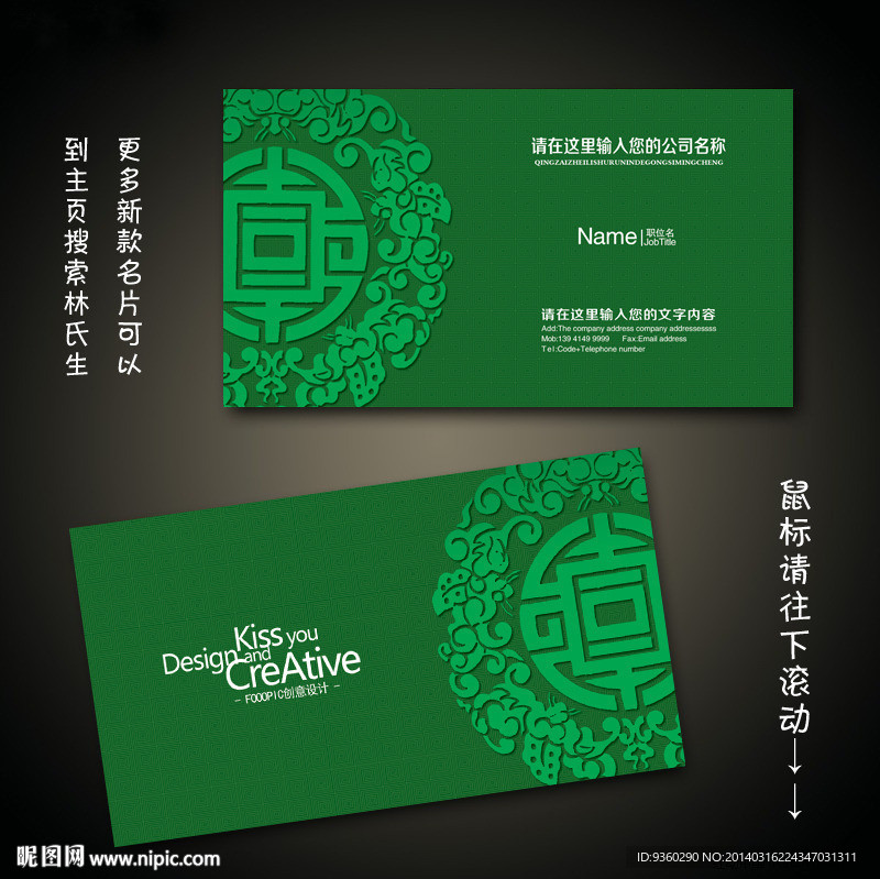 茶名片