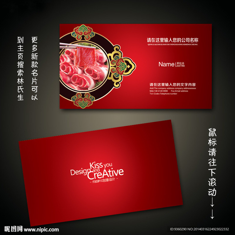 火锅名片