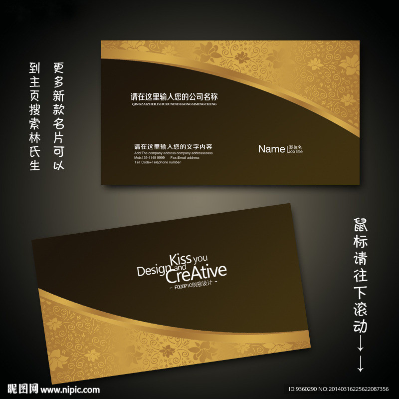 广告公司名片