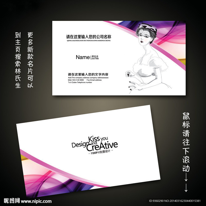 女装名片