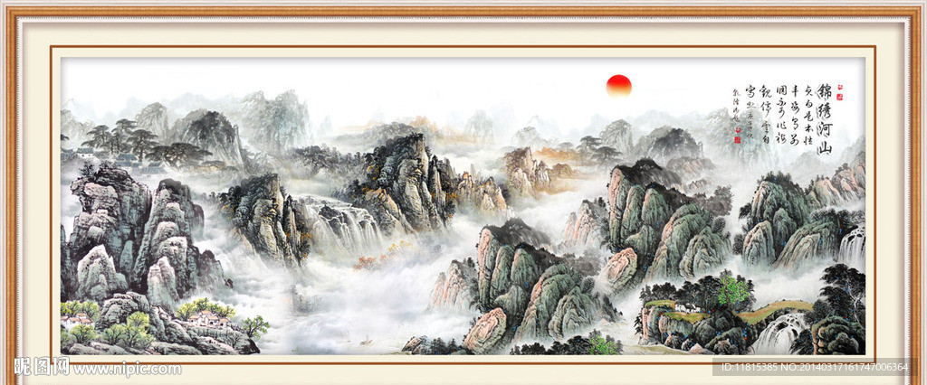 山水