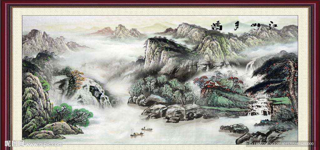 江山多娇