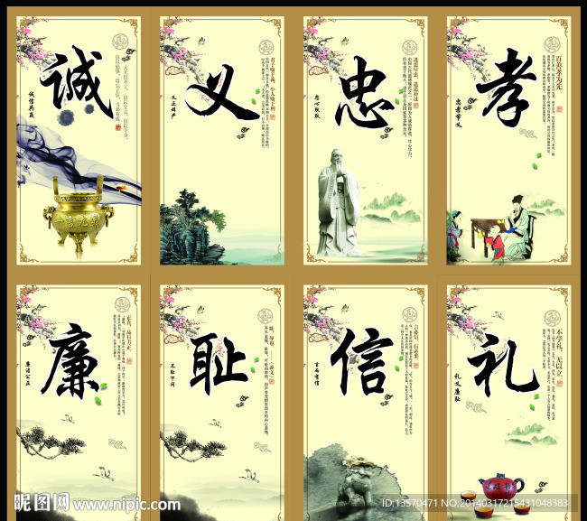 中国伦理思想