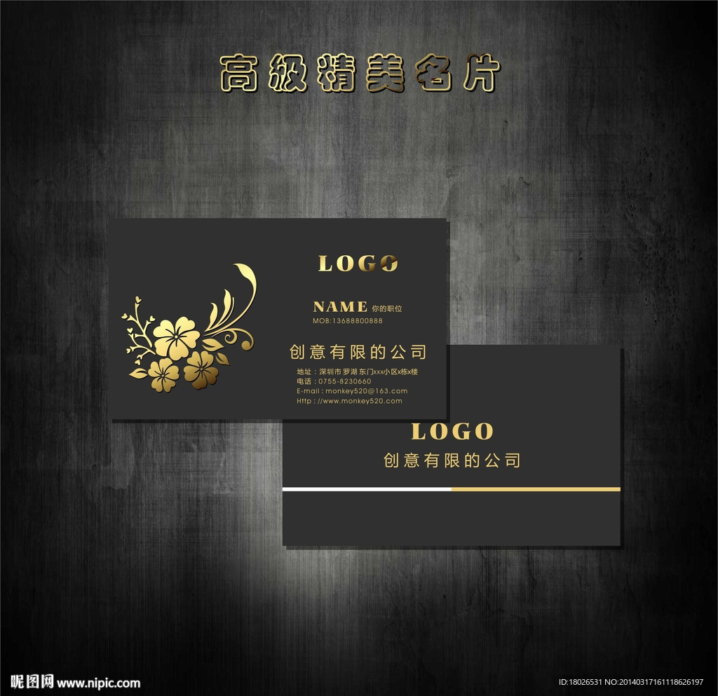 高档简洁时尚花纹名片
