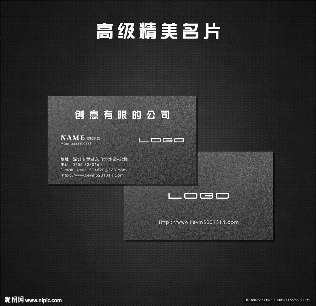 高档经典简洁名片