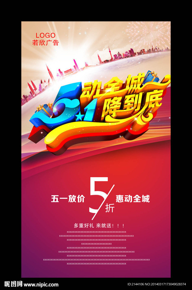 5动全城