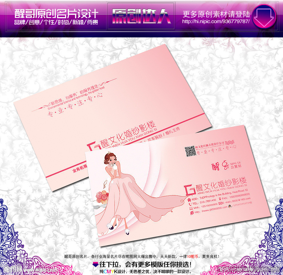 婚纱影楼名片