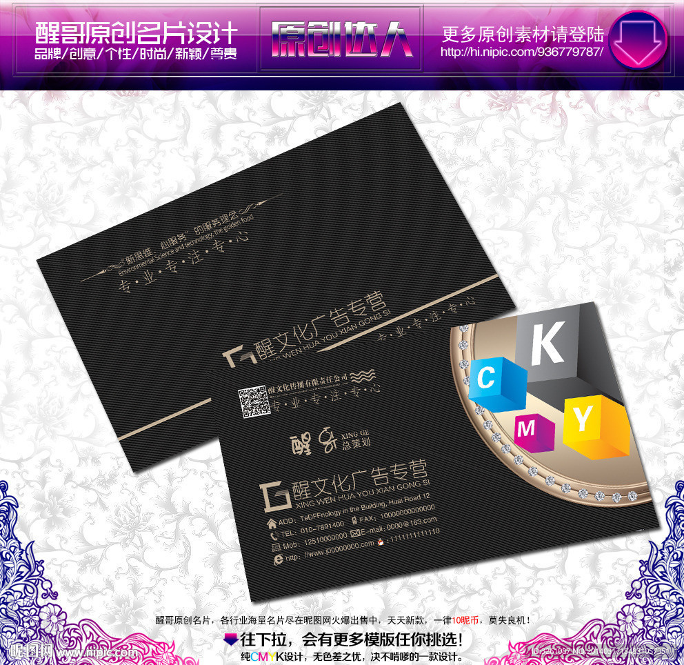 广告公司名片