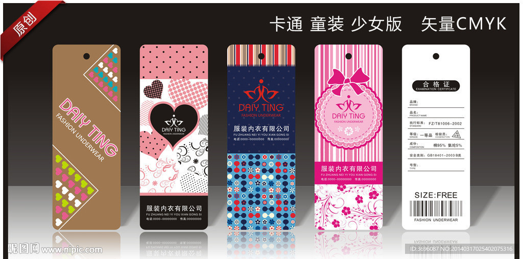 卡通童装少女吊牌