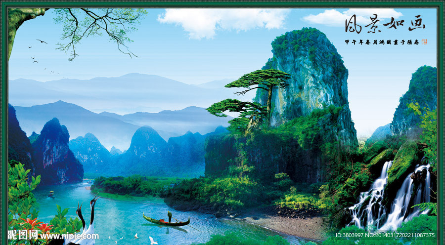 风景如画