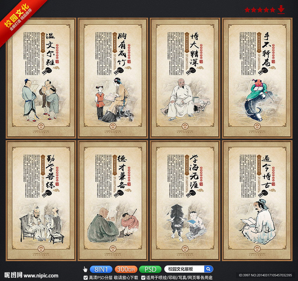 校园文化