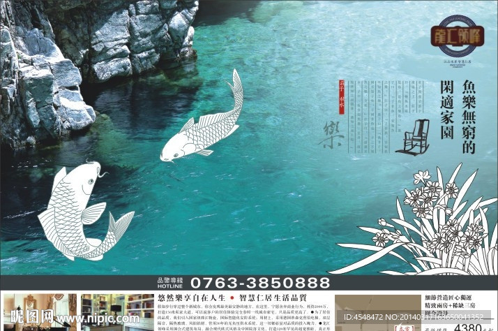 房地产广告