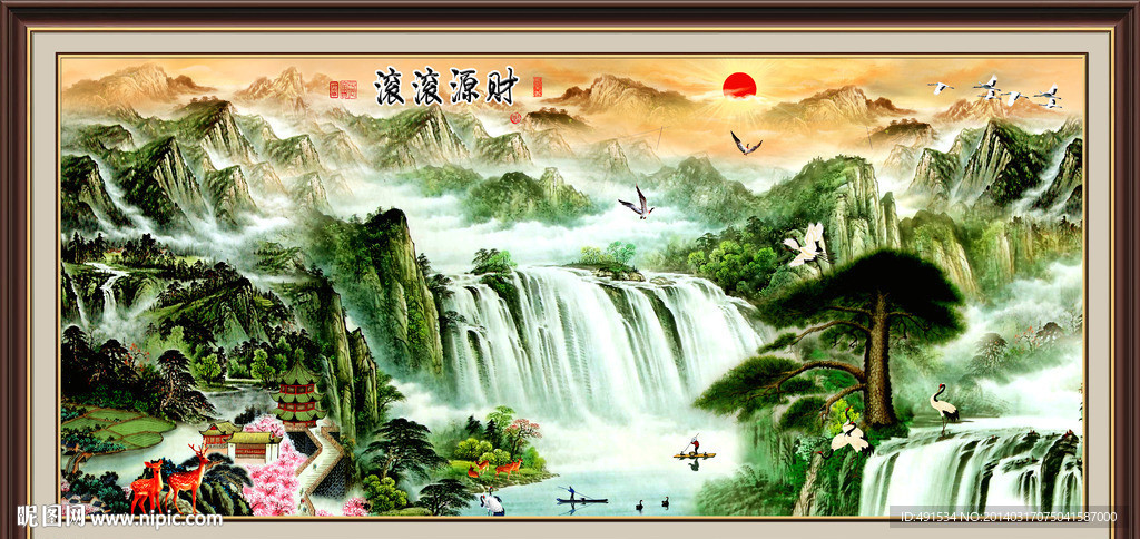 国画山水 财源滚滚