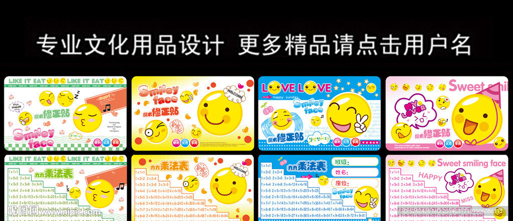 卡通