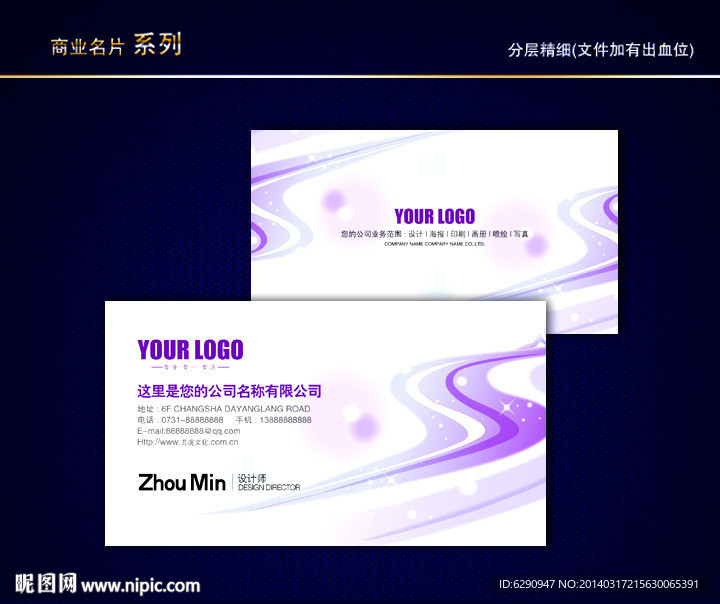 紫色名片
