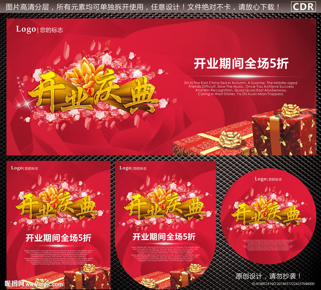 开业庆典