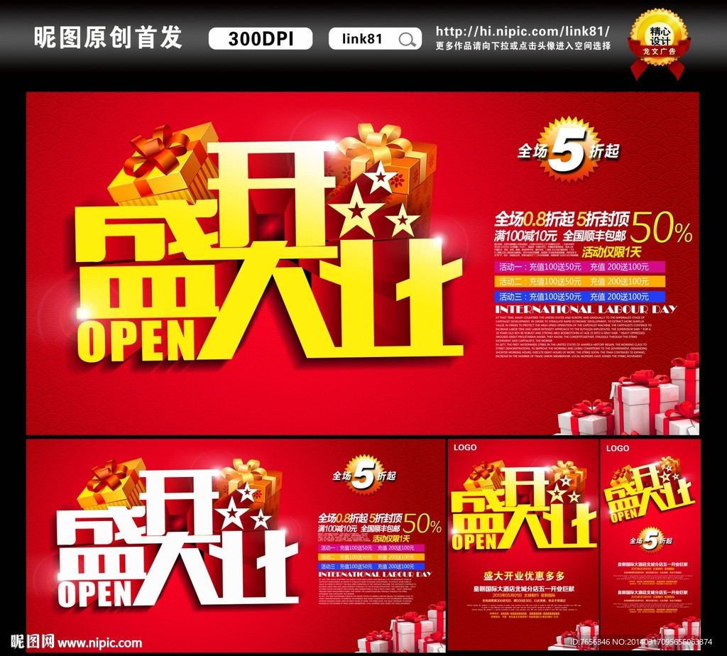 开业